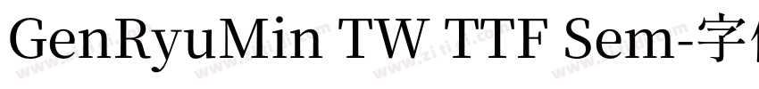 GenRyuMin TW TTF Sem字体转换